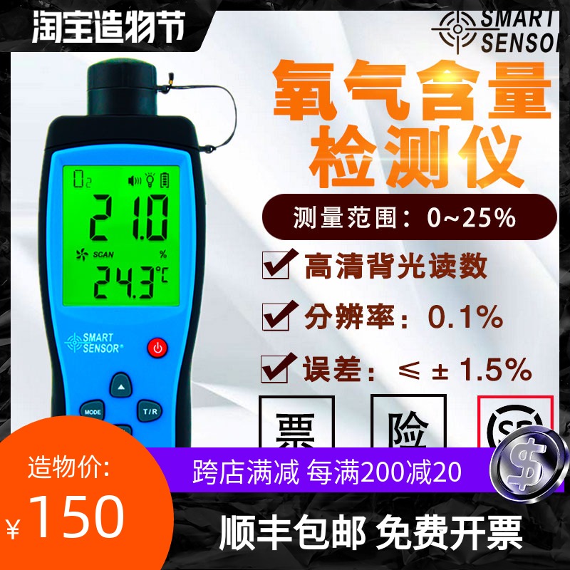 希玛AR8100工业浓度氧含量氧气报警器气体检测仪氧气测试仪测氧仪