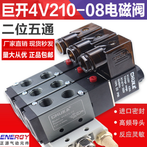 原装巨开电磁阀4V110-06气阀4V410-15电磁阀4V210-08常闭4V310-10