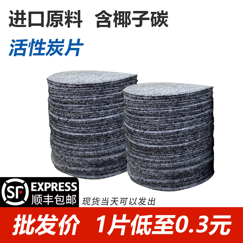 含碳过滤棉电焊二保焊活性炭片U2K滤芯保护棉可与重松面具搭配用