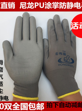涤纶尼龙PU涂掌手套防滑耐磨劳保手套透气防静电工作防护涂指灰色