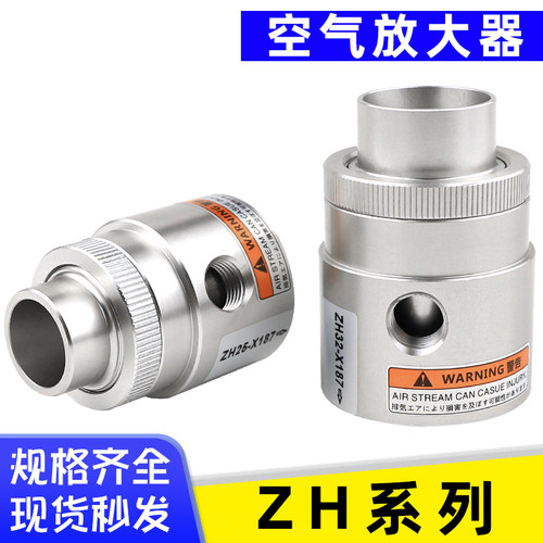 气动上料机空气放大器吸料ZH19 25 32-B-X187真空输送器发生器