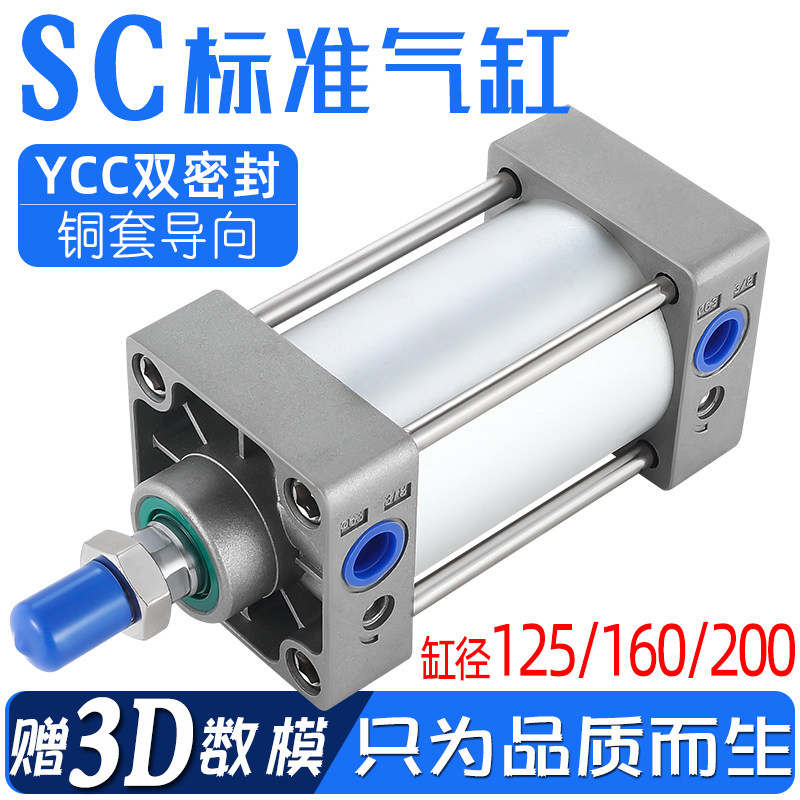 标准气缸大推力气动SC125/160/200x50X75X100x150x200X400-S带磁