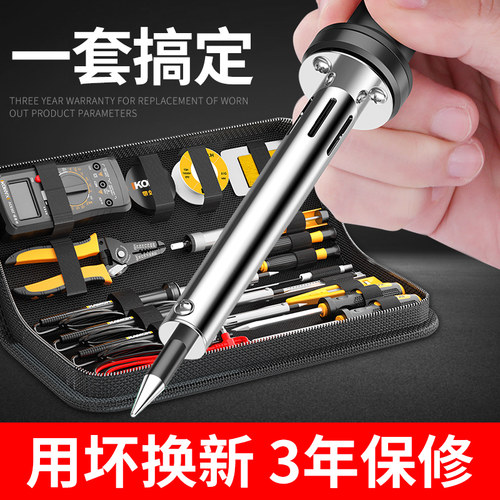 恒温电烙铁家用套装焊锡枪维修焊接工具工业级可调温电洛铁电焊笔
