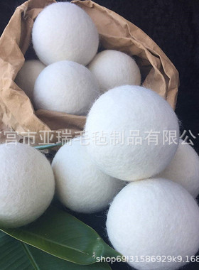 澳毛羊毛球吸水吸潮干燥球白色烘干蓬松衣物毛毡球10CM羊毛干燥球
