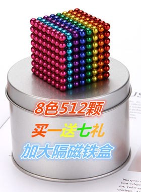 百变魔力巴克10000000颗便宜磁力磁铁益智积木非小孩玩具吸铁石球