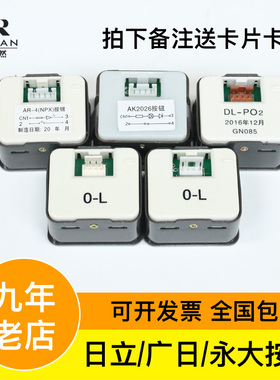 电梯按钮DL-PO2日立AR-4永大AK2026方形O-L按键开关字片广日配件