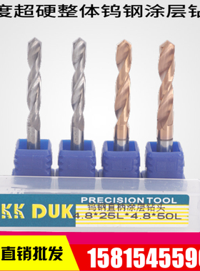 直柄整体合金钻头60度钨钢涂层钻咀4.5 4.55 4.6 4.65 4.7 4.75