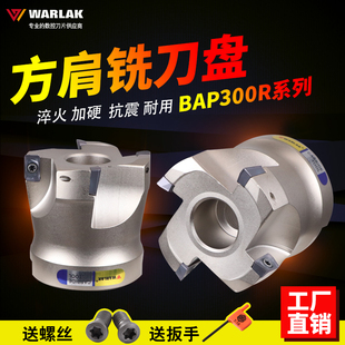瓦洛克数控铣刀盘APMT刀头1135通用型R0.8直角台阶铣刀盘BAP300R