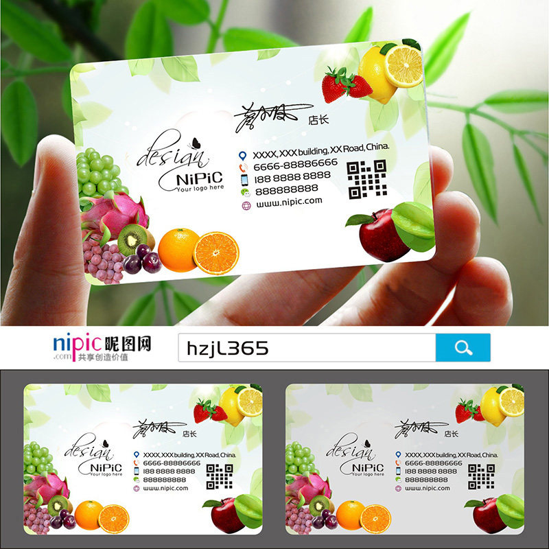 果蔬五谷水果店生鲜瓜果蔬超市蛋糕蔬菜名片设计定制做水U果F0008