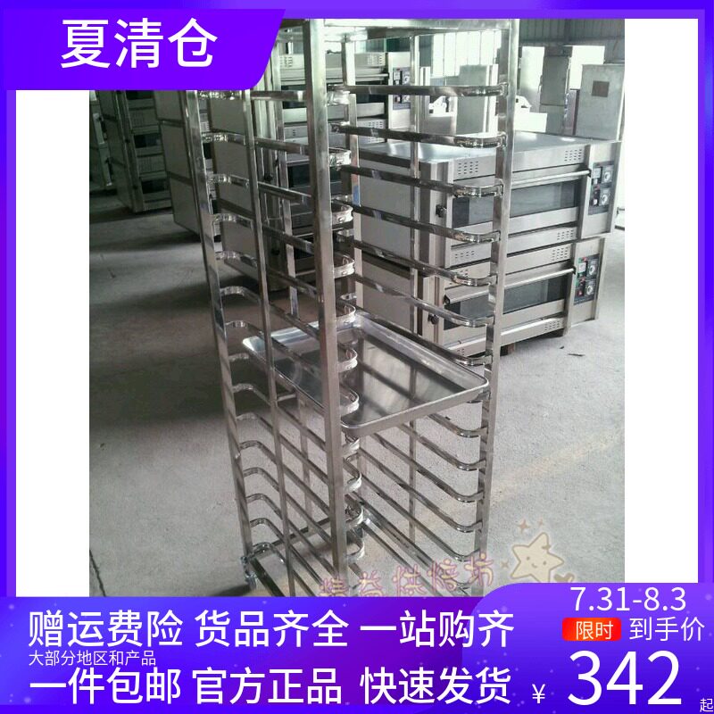 不锈钢15层烤盘架面包移动架 拆装式饼车 烘焙蛋糕房Y货架台车餐