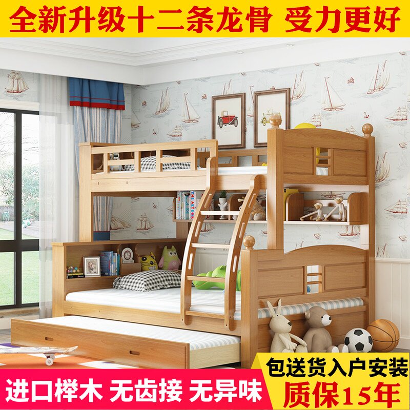 榉木儿童书柜上下床高低床1.2米全实木双层床1.35子母V床1.5可拆