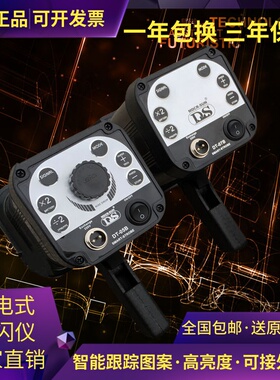 dt-05b频闪仪手提式充电式多功能数显锂电频闪灯光凹印静止图像