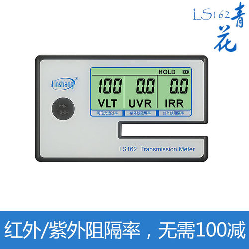 汽车贴膜测试仪太阳膜测试仪便携隔热测试仪 测膜仪LS162