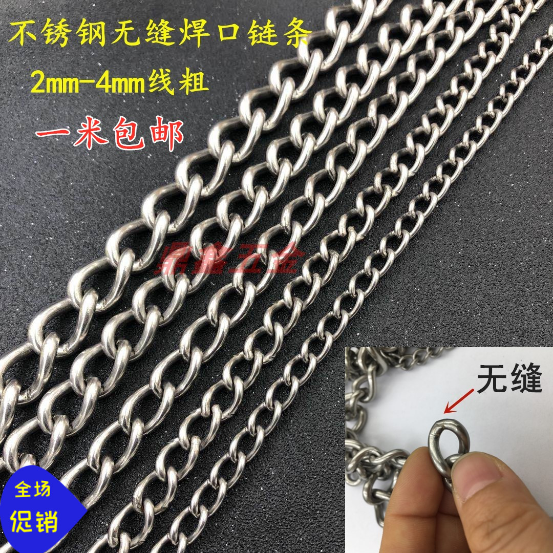 304不锈钢焊口n链条 钮链撒鱼网链 拴狗链子 焊接链条