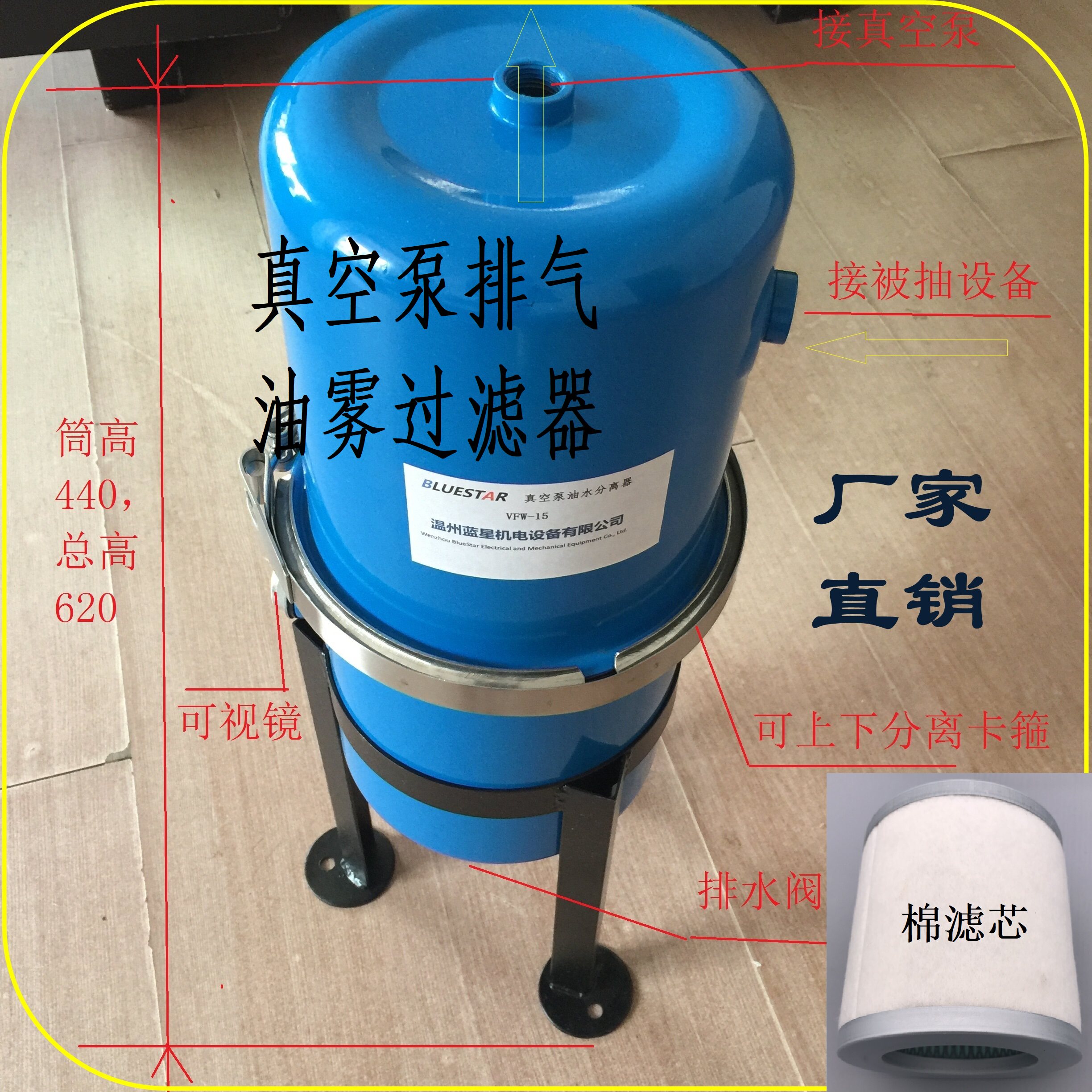 大型蓝星真空泵油雾过滤器油油雾雾VYW-15 1/2到2 KF16 KF50