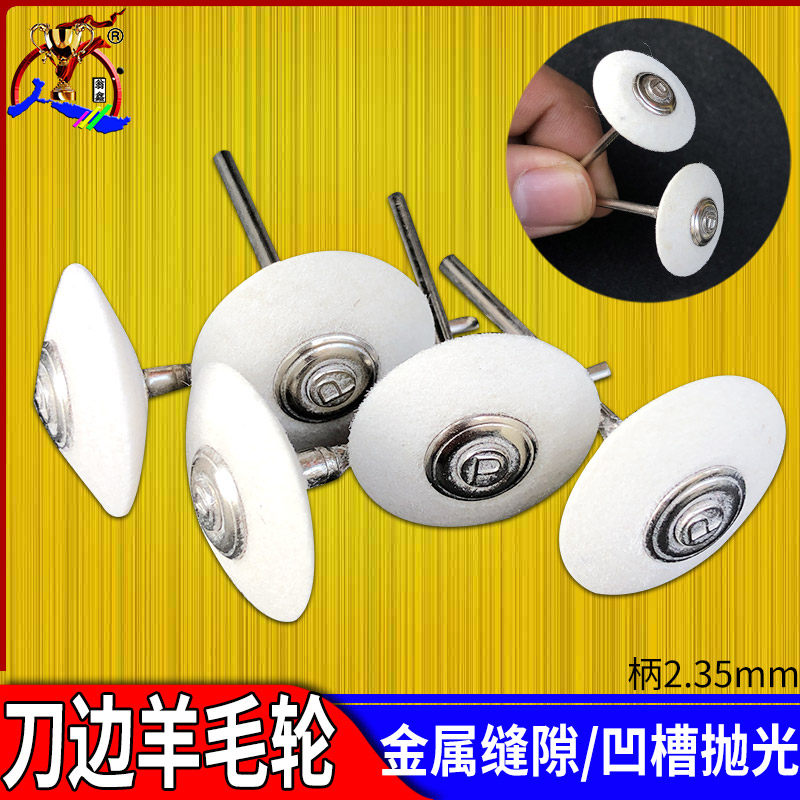刀边羊毛轮硬碟飞碟绒轮抛光轮羊毛磨头首饰表带缝隙打磨抛光工具,鲜花速递/花卉仿真/绿植园艺,洒水/浇水壶,淘宝优惠券,粉丝福利购,淘宝优惠卷