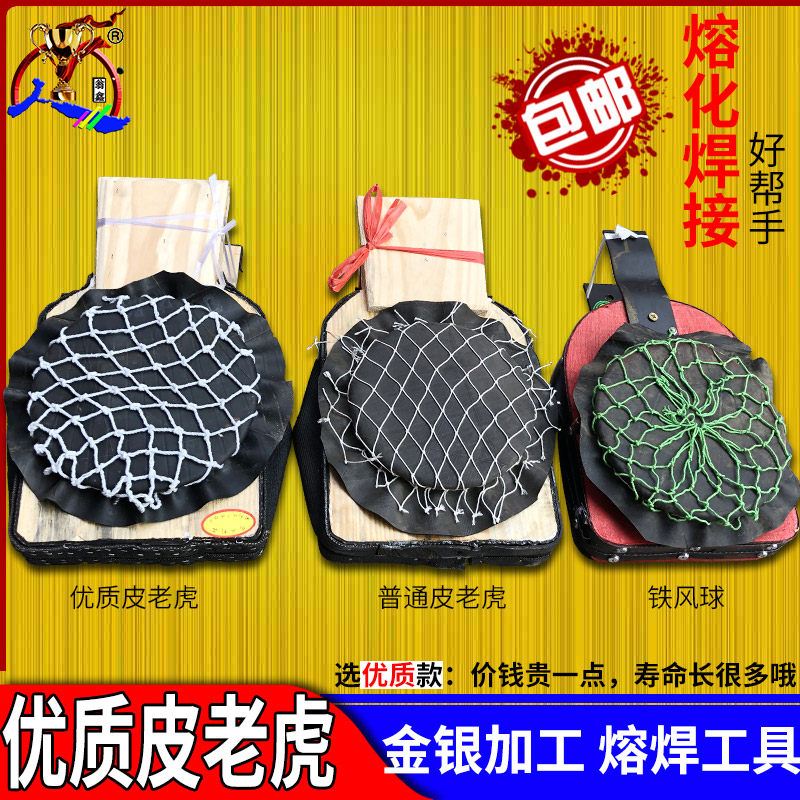 皮老虎打金工具倒模焊接黄金加工脚踏脚踩鼓风球铁风球手工打银融