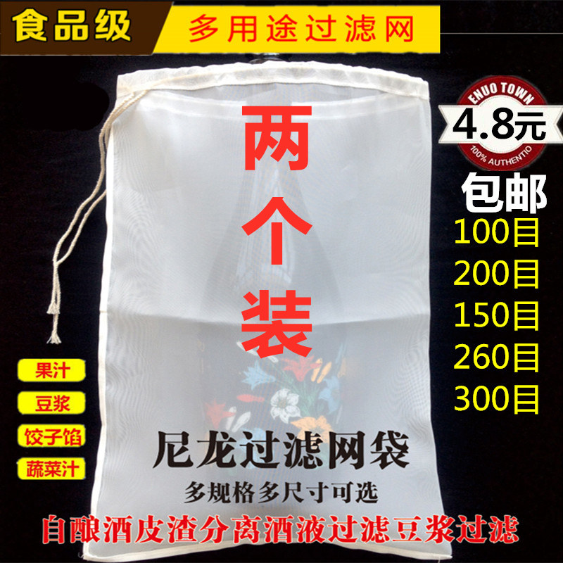 豆浆机过滤网布袋自酿葡萄酒皮渣分离蔬菜挤馅秋梨膏食品级尼龙网