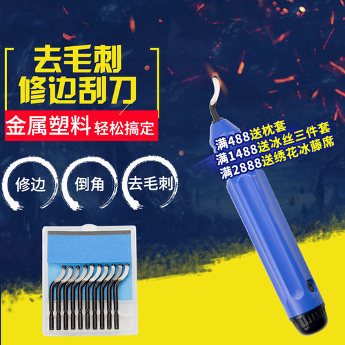 去毛刺刮刀不锈钢修边刀神器BS1010刀头内孔倒角器工具铜管刀片
