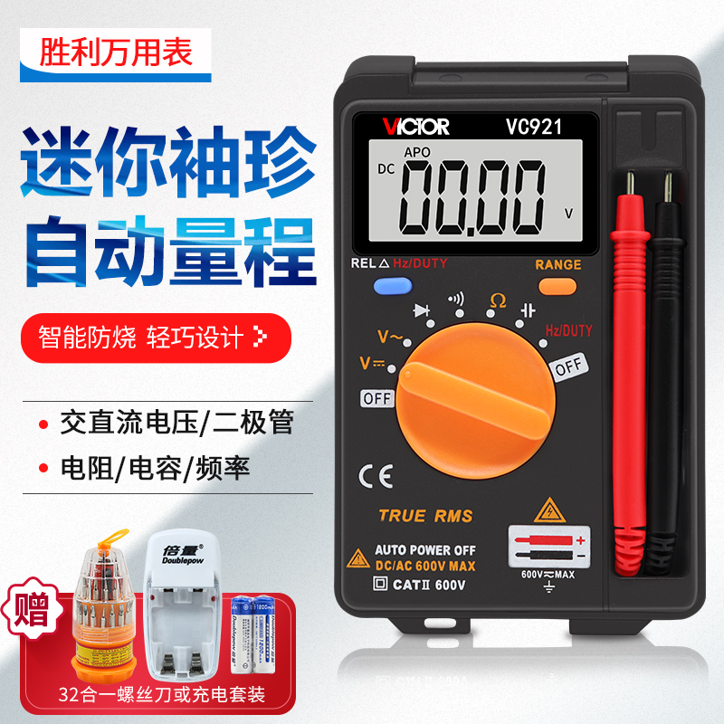胜利万用表数字袖珍迷你万用表袖珍高精度蜂鸣口袋型万能表VC921