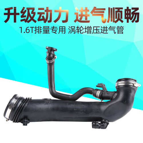 1.6T涡轮增压进气管适用雪铁龙C5标致408 带阀配件