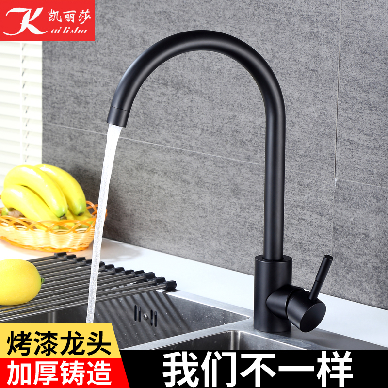 厨房水龙头冷热洗菜盆304不锈钢水槽可旋转洗衣池水龙头黑色家用