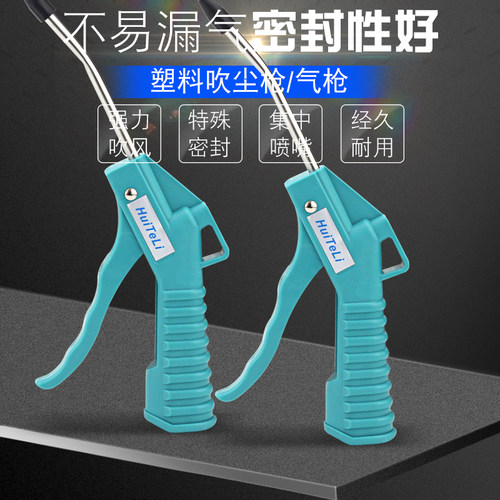 厂家直销吹尘枪塑料吹风枪气动除尘枪气枪短嘴AG-07吹灰枪