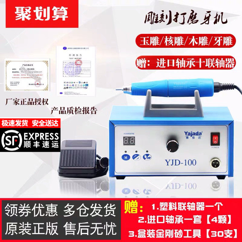 雅佳达无刷雕刻机9万转双卡电子打磨机核雕木雕玉石翡翠开窗牙机图片