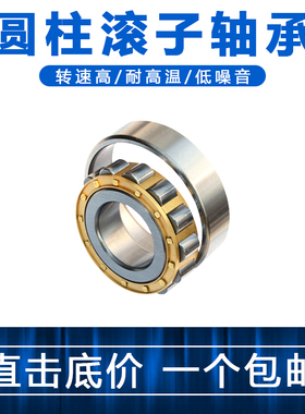 圆柱滚子轴承 进口工艺 N2213 N2214 N2215 N2216