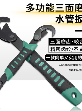万能扳手多功能板手钳子水管万用水暖自锁板子工具开口管钳