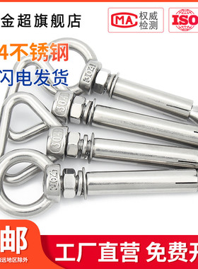 包邮 304不锈钢膨胀吊环螺丝 带圈膨胀螺栓 吊床秋千环M6M8M10M12