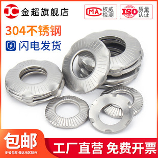 爪型接地垫圈304不锈钢花纹蝶形滚花垫片碟型垫圈M4M5M6M8M10M12