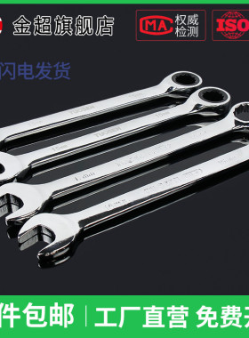 两用扳手13号14梅花棘轮扳手开口扳手套装板手梅开呆扳手工具10mm
