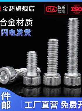 铝合金内六角螺栓杯头螺丝钉内六方螺栓紧固件加长M5M6M8M10