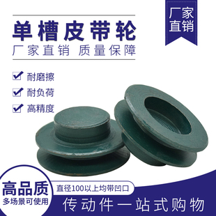 A型单槽槽 带台阶 直径50 厂家直销 三角皮带轮 200mm 皮带盘