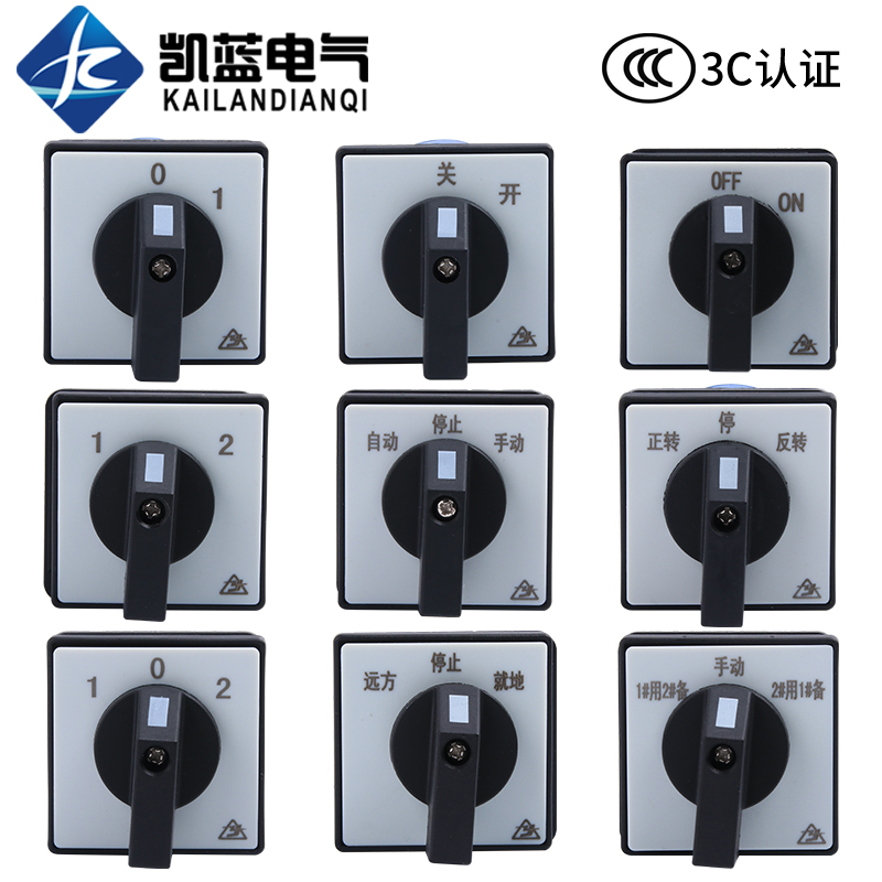LW26JYW29-20万能转换开关三档选择正反转旋转双电源切换倒顺开关