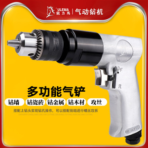 锐力马气动手枪式气钻3/8气动钻机带正反转手枪型木工风动钻孔机