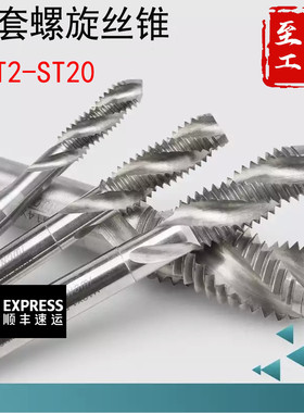 螺套钢丝螺旋丝锥丝攻ST2/2.5/3/4/5/6/ST8/ST10/12/14/16/18/20