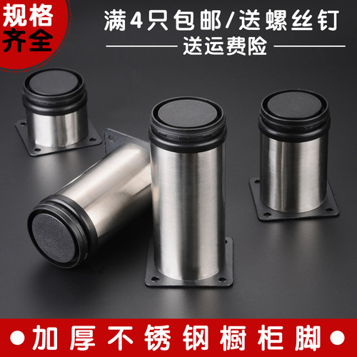加厚不锈钢橱柜脚桌腿支架家具脚沙发脚垫茶几腿支撑腿床脚包邮