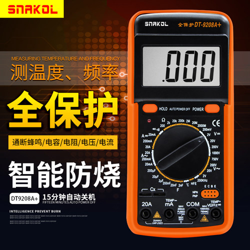 防烧数字万用表 电工大屏DT9208A+数显万能表 温度频率自动关机