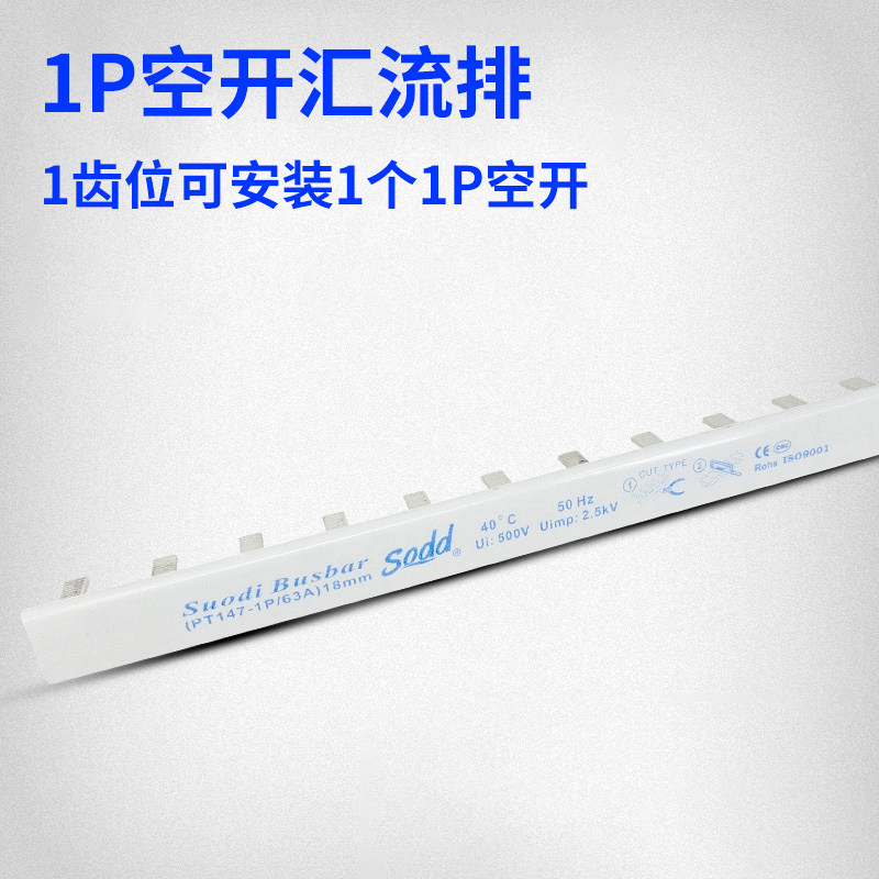 空气开关汇流排导电排小型断路器漏电1P2P3PDPN连接排1P+N紫铜 - 实物图