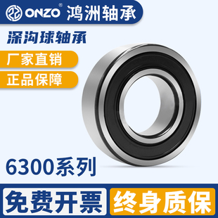 6305ZZ 哈尔滨进口速轴承6300 6304 6302 2RS深沟球轴承小 6301