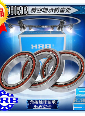 哈尔滨哈轴三联轴承 7008AC TA/P5/P4TBTB TBTA 主轴轴承三联组合