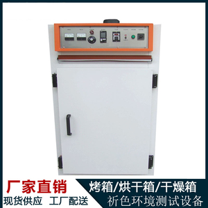 【专业】 箱式干燥设备 食品干燥机东莞 深圳 B
