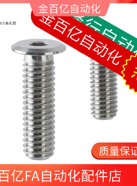 304不锈钢螺丝2薄头2.5内六角C-CBSTSR3/4/5-6/8/10/12/16/20/25