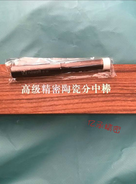 台湾飞马newall不导磁寻边器 无磁 防磁分中棒 对刀仪 光电寻边器