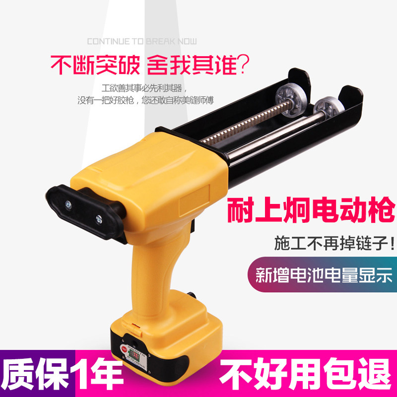 耐上炯 电动美缝胶枪 全自动充电施工工具胶枪美缝剂打胶机清缝机