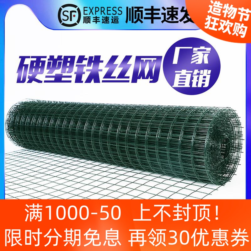 硬塑铁丝网围栏养殖网格室外田园防护栏养鸡户外加粗钢丝网格防锈