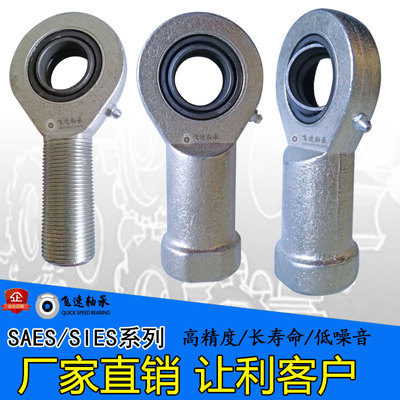 杆端关节轴承外SA40ES30鱼眼12万向15球头70拉杆50连杆SI丝牙热卖