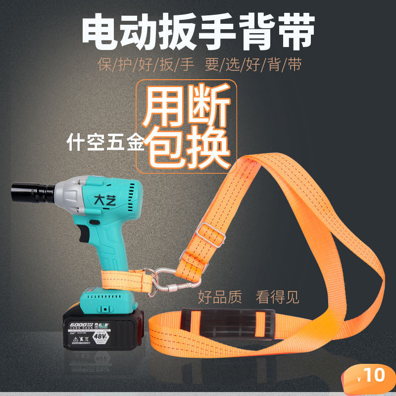 电动扳手专用背带腰带腰包挎包工具包扳手背包木工架子工腰架背。,畜牧/养殖物资,畜牧/养殖器械,淘宝优惠券,粉丝福利购,淘宝优惠卷